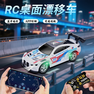 rc迷你桌面遥控漂移车合金手机蓝牙小汽车模型男孩子玩具生日礼物