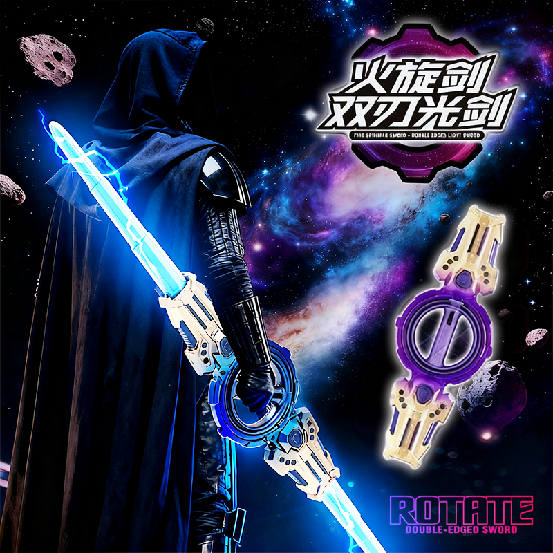 【旋转出刃】火旋双刃光剑