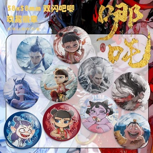 双闪哪吒2徽章动漫周边系列胸针敖闰吧唧全套勋章咤敖丙挂件 新款