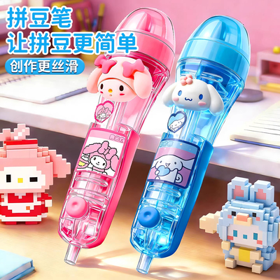 【正品速发】手工diy拼豆笔