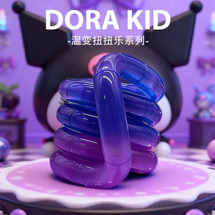 官方正版tangle扭扭乐温变tango解压百变扭扭乐感温变色静音玩具6