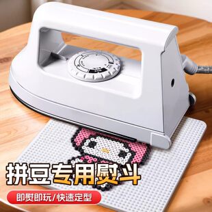 afc拼豆专用大熨斗佐米3c认证不锈钢电熨斗调温宿舍可用熨烫神器