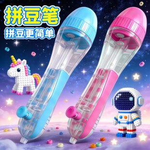 泡芙家拼豆笔按压快速自动大面积铺色拼豆豆手工diy材料包全套女