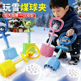 蜂窝煤球雪夹子冬天儿童玩雪工具套装 户外宝宝夹雪模具堆雪人神器