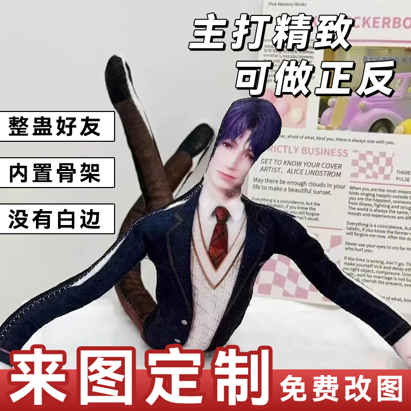 【来图定制】老鼠干定制玩偶