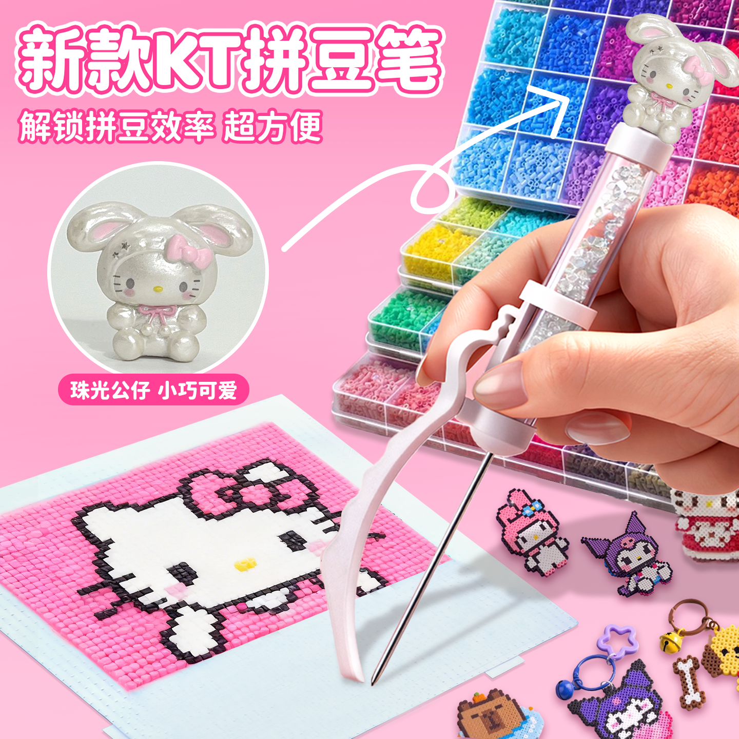 【现货秒发】按压珠光拼豆笔