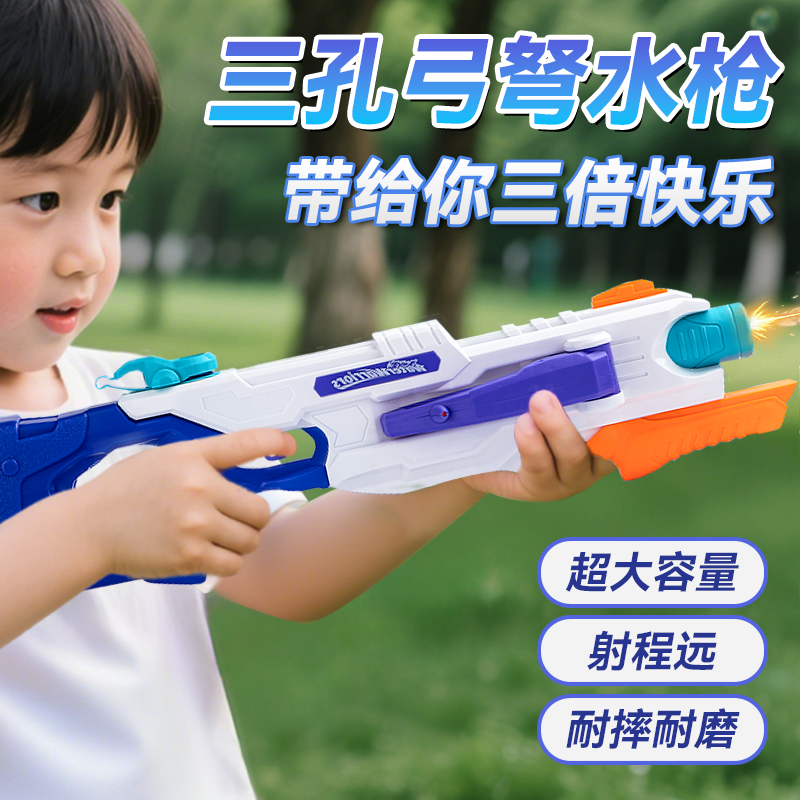 【3喷头大容量】弓箭水枪