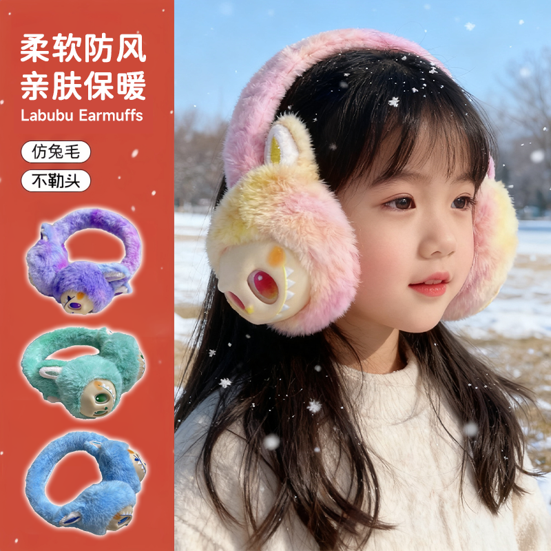 【保暖防风】拉布布儿童护耳罩