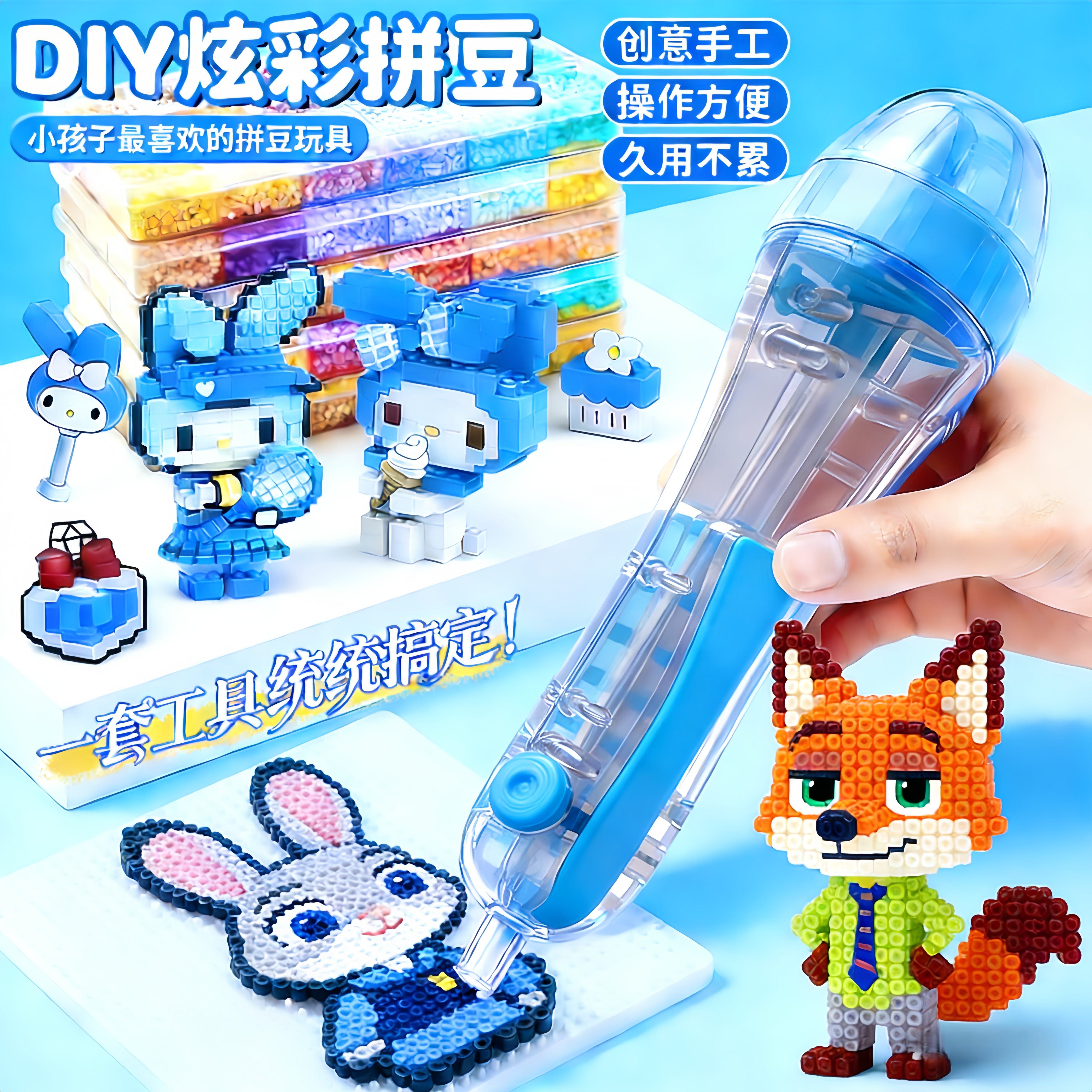拼豆豆拼豆笔手工diy辅助工具点按式拼豆笔立体融合豆益智补充包6,玩具/童车/益智/积木/模型,手工创意粘贴类,淘宝优惠券,粉丝福利购,淘宝优惠卷