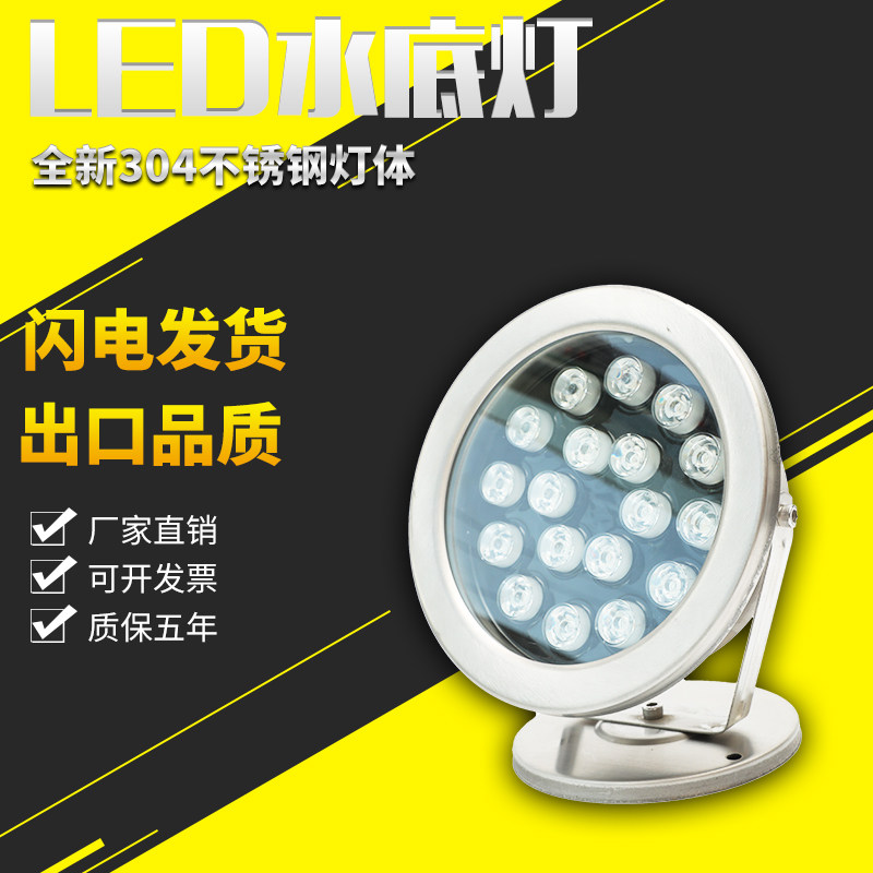 水底灯led防水水池景观灯鱼池灯1224V低压七彩喷泉水下射灯不锈钢|ruв категории награду материалов, огни освещения, другие огни освещения - от Buy2taobao.com для оказания профессиональной услуги покупки агента Taobao