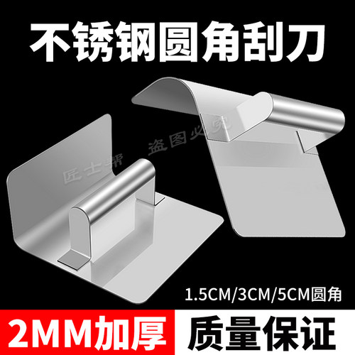 新款不锈钢刮圆角工具阴阳角水泥抹灰刀圆弧形刮板油工刮腻子神器