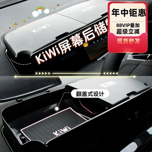 专用23款 宝骏KiWiev仪表台储物盒屏幕后置物盒植中控台收纳收纳盒