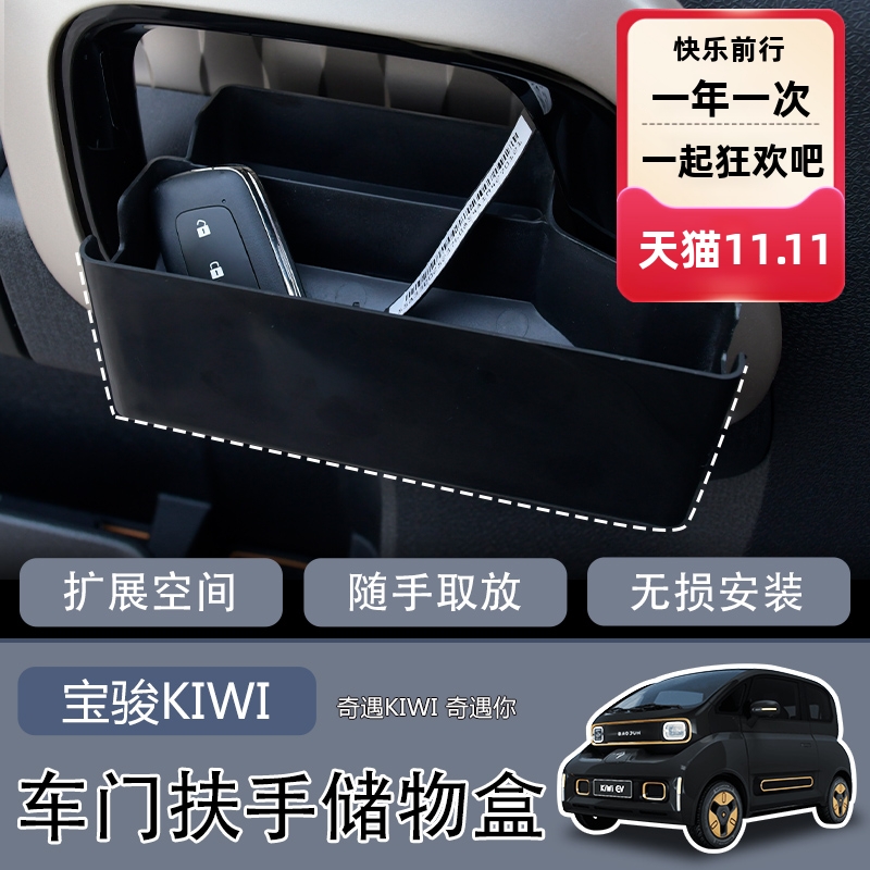 小小物品增大车内储物空间