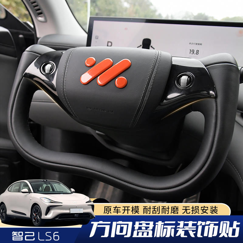 覆盖粘贴好看好用能量五环ABS