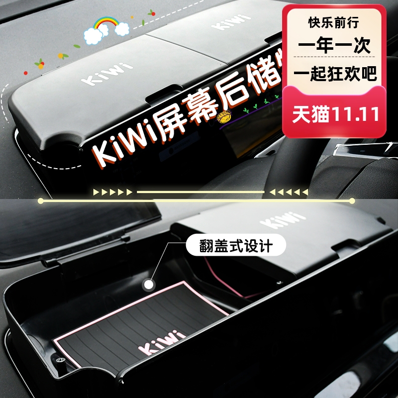 kiw仪表台i储物盒加垫子