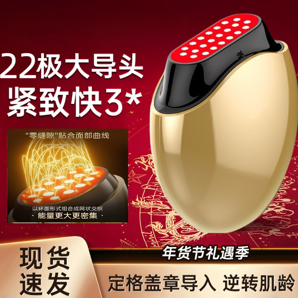 黄金胶原炮脸部全身提拉紧致淡纹ems微电流能量射频仪