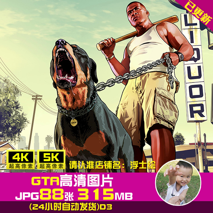 gta侠盗猎车手高清4k5k原画插画电脑壁纸jpg图片印花装饰画素材
