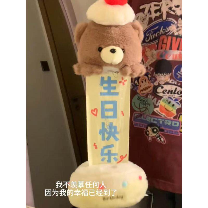 小熊蛋糕毛绒玩具公仔可拉开玩偶生日娃娃抽拉式生日礼物送女朋友