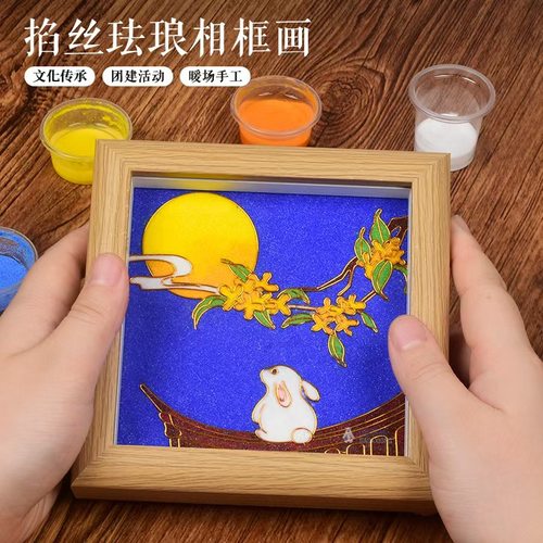 中秋节掐丝珐琅画景泰蓝手工diy材料包团建活动装饰画礼物摆件