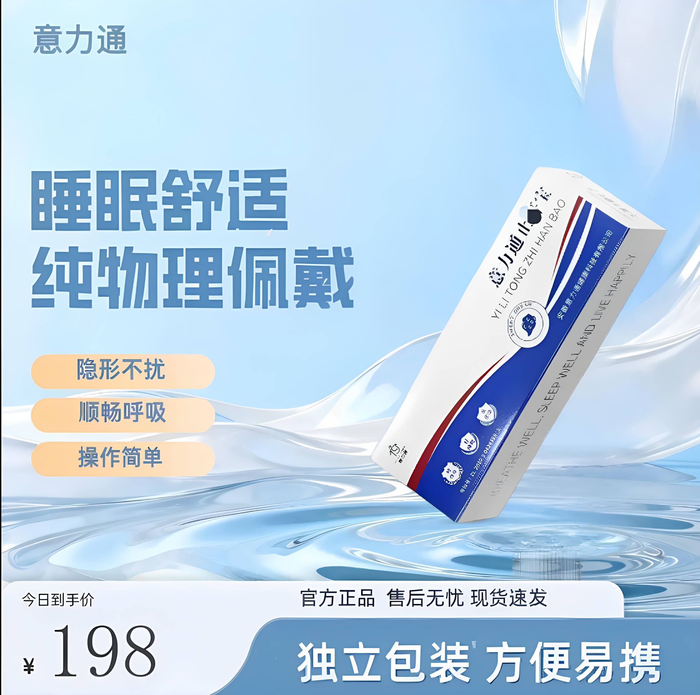 官方正品防打呼噜睡觉鼻塞辅助呼吸管便携2支装