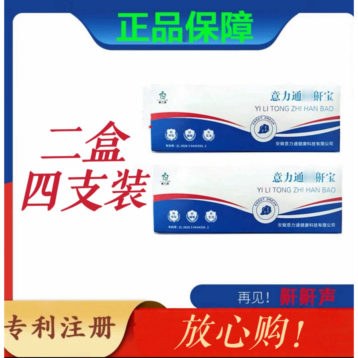 【新春福利囤货装热销】官方正品防打呼睡觉鼻塞辅助呼吸管4支装