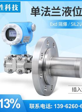 新款PCM950LT-C 单法兰插入桶式差压液位变送器HART 智能差压包邮