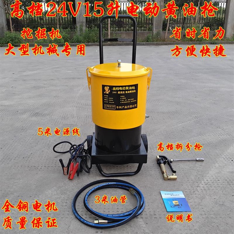 新款中小型电动黄油机 24v电压/12L /挖掘机专用黄油枪 适合包邮
