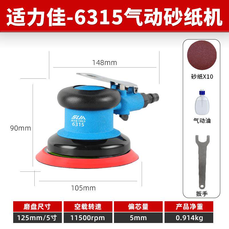 新款气动打磨机工业级强力5寸砂纸干磨机汽车抛光打蜡包邮