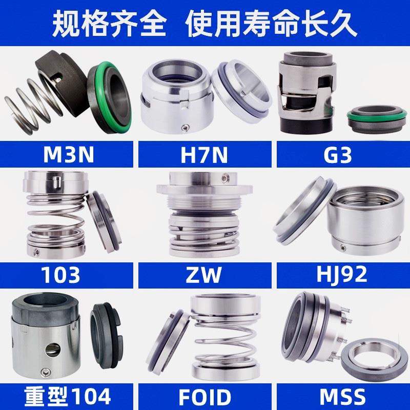 新款南方管道循环泵机械密封TD250-16/4SWSCJ水泵配套专用热包邮