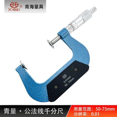 新款青海齿轮公法线千分尺直径式蝶形圆盘千分尺0-25-50-包邮