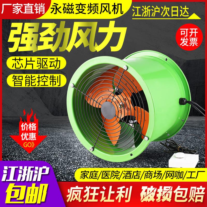 新款变频调速轴流风机220V静音管道式排风扇小型离心风机包邮