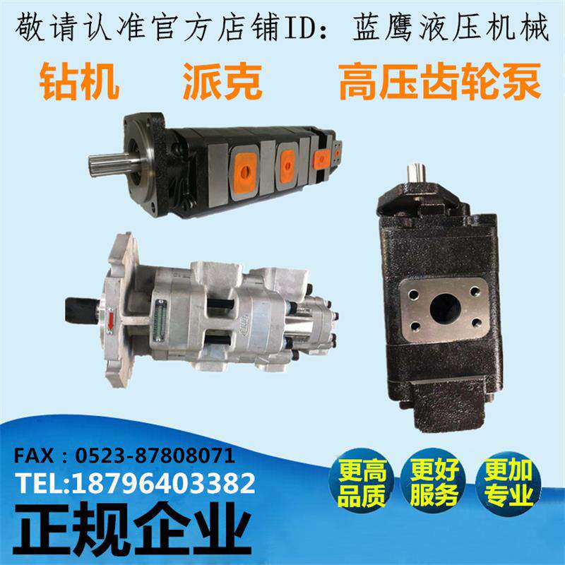 新款GPC4派克parker金科钻机580高液压20/25/32/40/50/63/80包邮