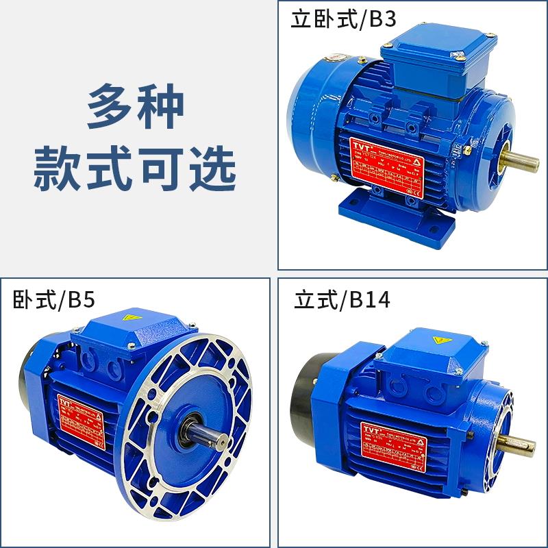 新款Tvt天力Ys铝壳电机0.37/0.55/0.75/1.1/1.5/三相异步电机包邮