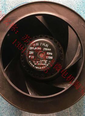 新款苏州/225FLJ6-2WS/外转子风机/涡流风机/导风圈包邮