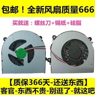 新款神舟战神K650D K590S K60E K650C K610C K50S笔记本散热风扇