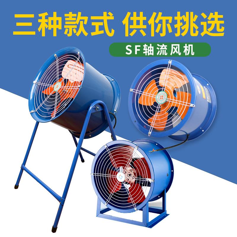 新款SF/300/400/500/600220V380V管道轴流风机岗位包邮
