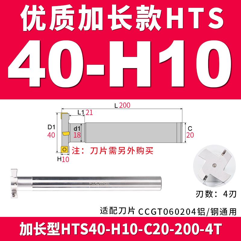 新款H4/H5/H6/H8/H10/H12/H20厚度T型刀HTS直柄T型槽铣刀杆T包邮