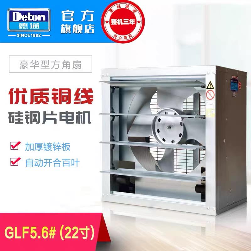 新款负压风机换气扇豪华型方角扇工业排气扇养殖场排风扇包邮