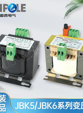新款LEIPOLE雷普电气JBK5系列变压器 JBK5-4000VA,特殊电压需包邮