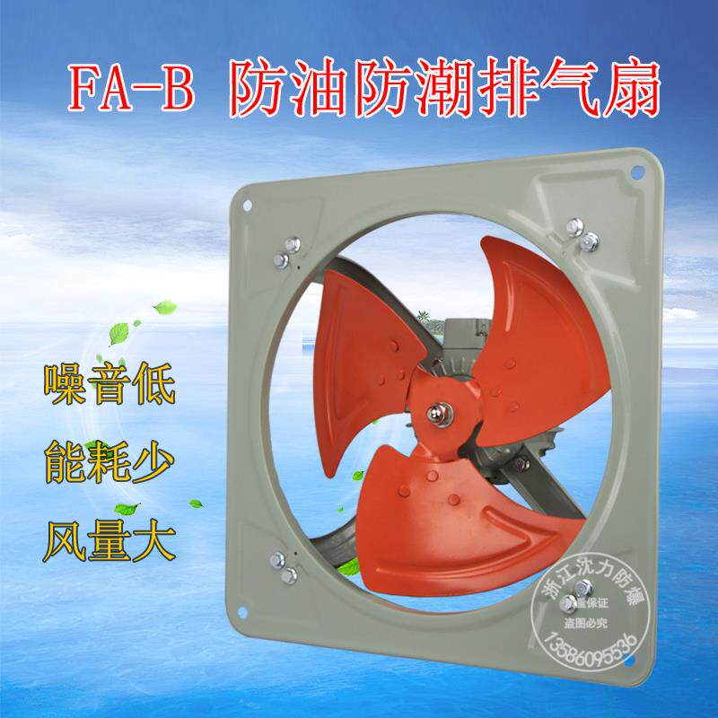 新款浙江沈力防爆 正品方形排风扇 厨房防油防潮排油烟机包邮