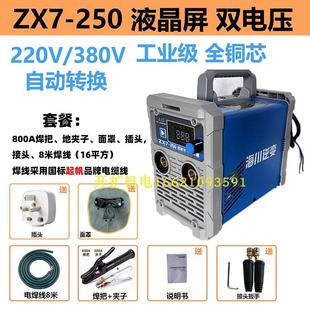 新款海川焊机变频直流焊机两用315 400双电压380V 220V家用工包邮