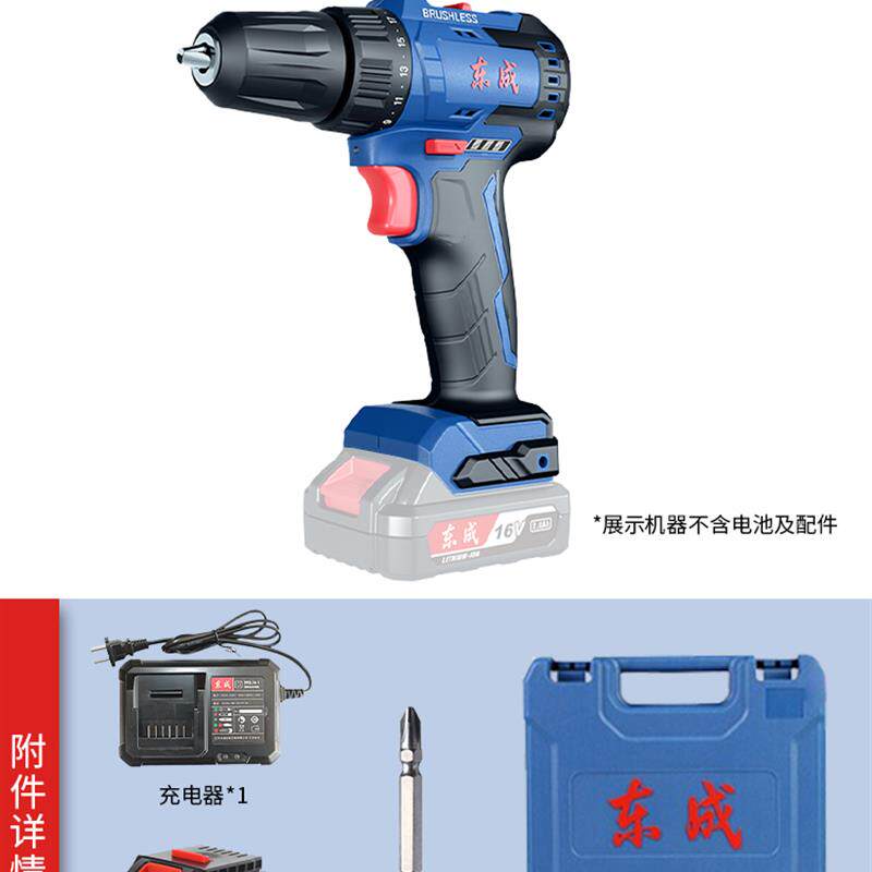 新款充电手钻家用16V电动螺丝刀无刷锂电手枪钻转东城工包邮