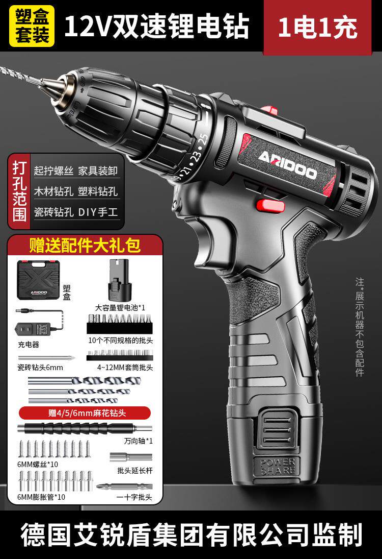 新款充电式电钻家用小型锂电动钻多功能电钻打孔电动螺丝起子包邮