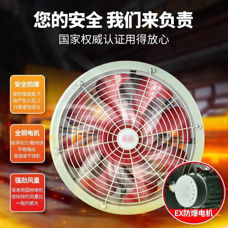 新款浙江沈力BT35-11防爆轴流风机耐高温工业管道通风机排风包邮