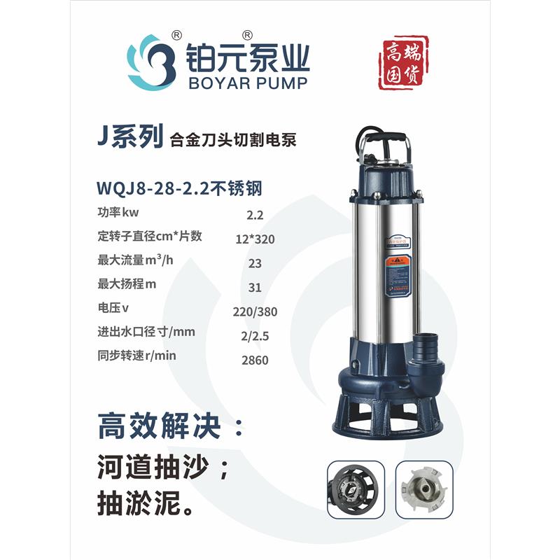 新款家用不锈钢切割泵排污泵化粪池抽粪抽水大流量泥浆清淤污包邮
