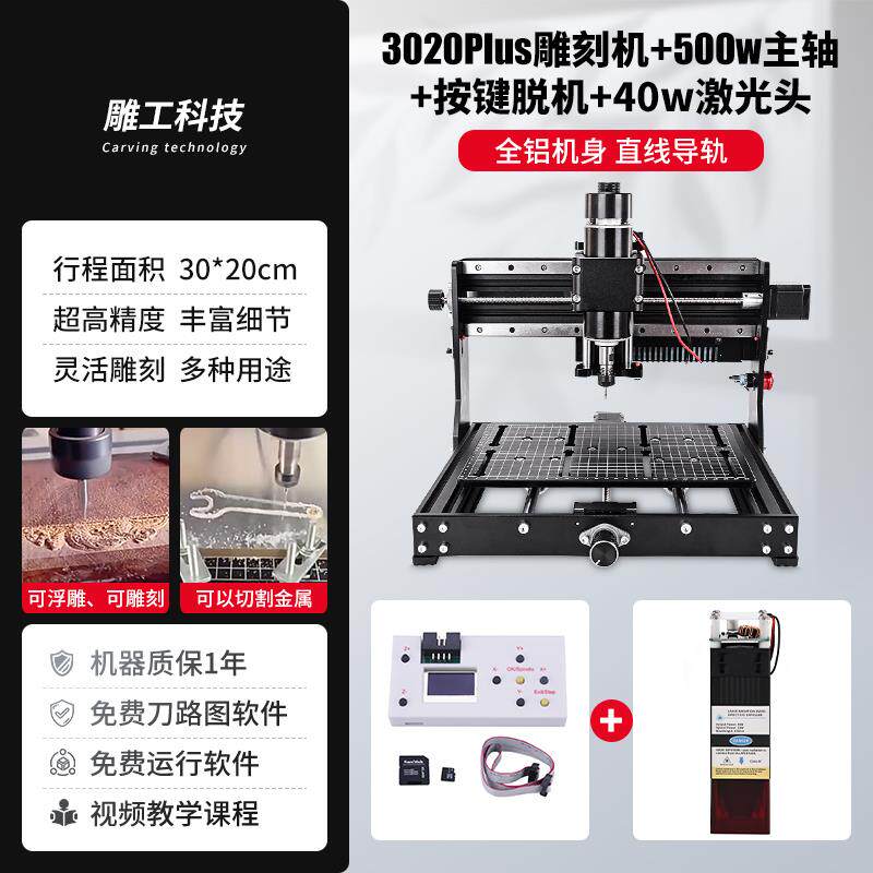 新款CNC3020雕刻机小型尖刀刻字机微型数控台式切割机激光直包邮