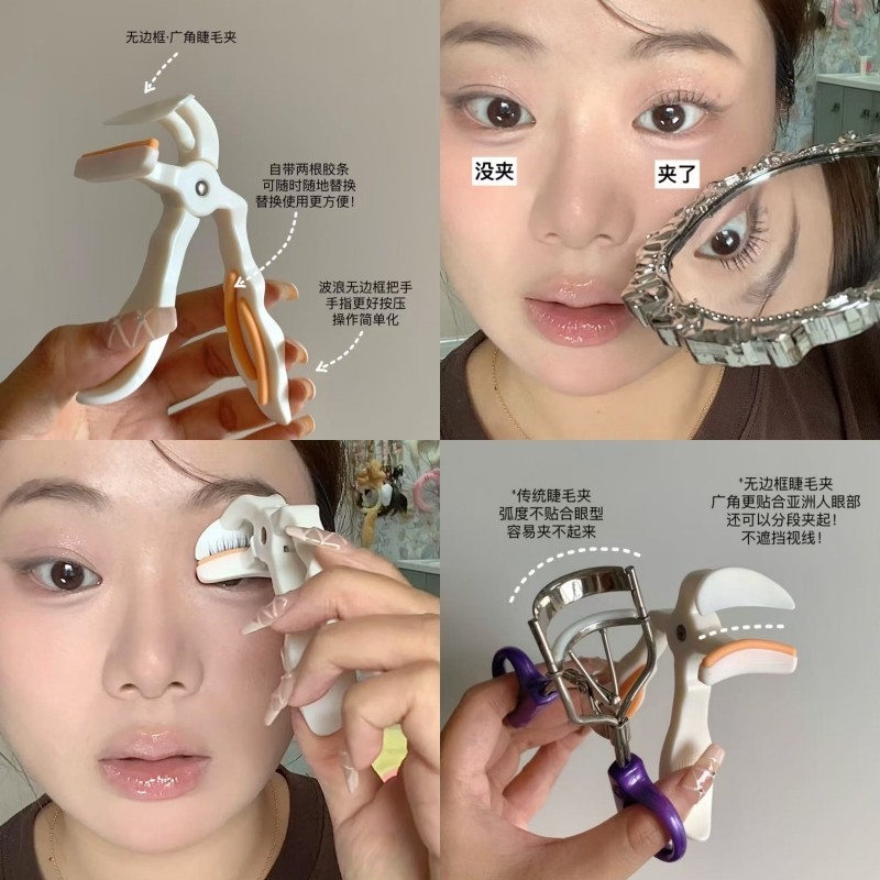 可绮新款无边框睫毛夹持久卷翘