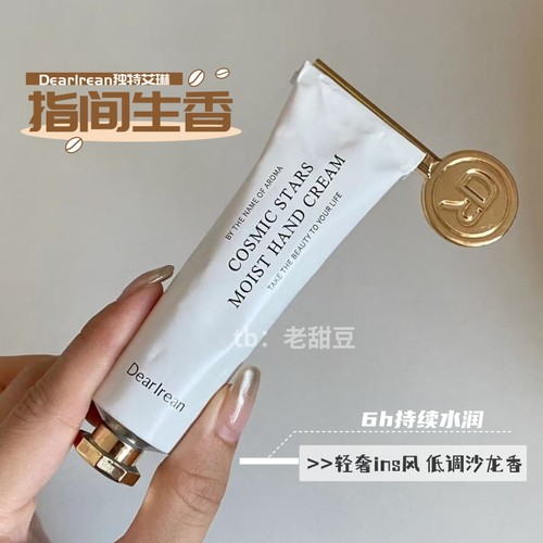 Dr.lrean独特艾琳护手霜