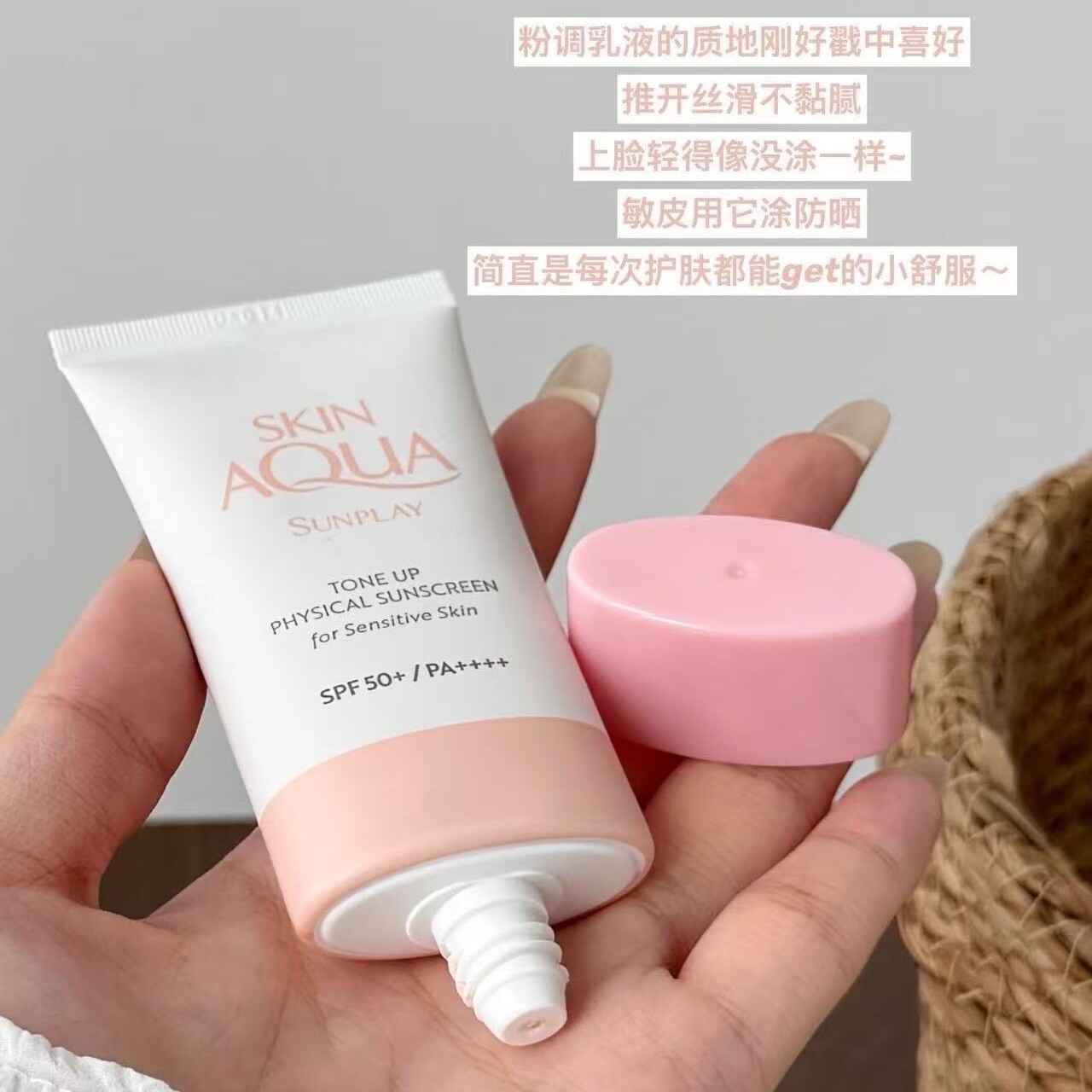 曼秀雷敦新碧物理防晒霜