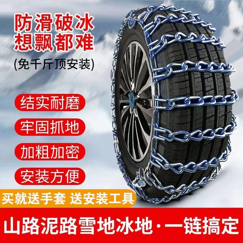 厢型车皮卡车小轿车SUV越野车防滑炼轮胎耐磨泥雪地破冰货车炼条